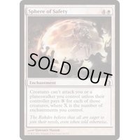 安全の領域/Sphere of Safety《日本語》【RTR】