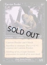 屍肉喰らい/Carrion Feeder《日本語》【SCG】