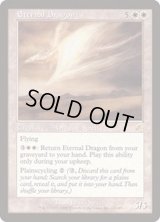永遠のドラゴン/Eternal Dragon《日本語》【SCG】