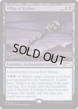 エレボスの鞭/Whip of Erebos《日本語》【Unique and Miscellaneous Promos】