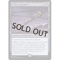 エレボスの鞭/Whip of Erebos《日本語》【Unique and Miscellaneous Promos】