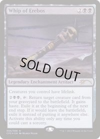 エレボスの鞭/Whip of Erebos《日本語》【Unique and Miscellaneous Promos】