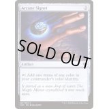 秘儀の印鑑/Arcane Signet《日本語》【Commander 2020】