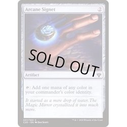 画像1: 秘儀の印鑑/Arcane Signet《日本語》【Commander 2020】