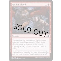 画像1: [EX+]血の希求/Go for Blood《日本語》【IKO】