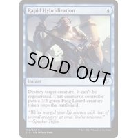 急速混成/Rapid Hybridization《日本語》【Commander 2015】
