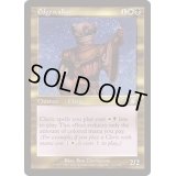 [EX]境を歩む者/Edgewalker《日本語》【SCG】