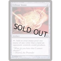 画像1: [EX+]友なる石/Fellwar Stone《日本語》【Commander】