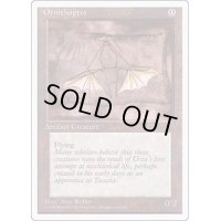 羽ばたき飛行機械/Ornithopter《日本語》【4ED】