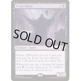 墓所の怪異/Crypt Ghast《日本語》【Commander 2014】