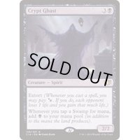 墓所の怪異/Crypt Ghast《日本語》【Commander 2014】