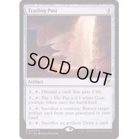 [EX+]交易所/Trading Post《日本語》【Commander 2014】