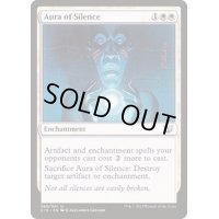 [EX+]沈黙のオーラ/Aura of Silence《日本語》【Commander 2015】