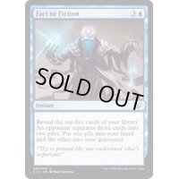 嘘か真か/Fact or Fiction《日本語》【Commander 2015】