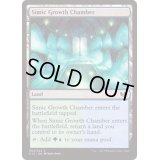 シミックの成長室/Simic Growth Chamber《日本語》【Commander 2015】