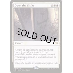 画像1: 蔵の開放/Open the Vaults《日本語》【Commander 2015】