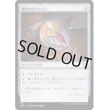 確信のタリスマン/Talisman of Conviction《日本語》【ONC】