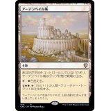 アーデンベイル城/Castle Ardenvale《日本語》【ONC】