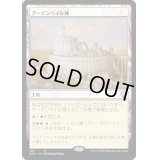 [EX+]アーデンベイル城/Castle Ardenvale《日本語》【ONC】