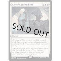 巧みな隠蔽/Clever Concealment《英語》【ONC】