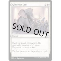 過大な贈り物/Generous Gift《英語》【ONC】