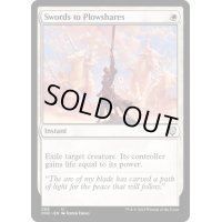 剣を鍬に/Swords to Plowshares《英語》【ONC】