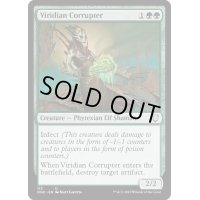 ヴィリジアンの堕落者/Viridian Corrupter《英語》【ONC】