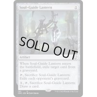 [EX+]魂標ランタン/Soul-Guide Lantern《英語》【ONC】