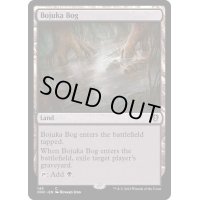 [EX+]ボジューカの沼/Bojuka Bog《英語》【ONC】