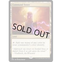 統率の塔/Command Tower《英語》【ONC】