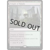 疾病の神殿/Temple of Malady《英語》【ONC】