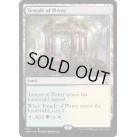 豊潤の神殿/Temple of Plenty《英語》【ONC】
