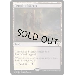 画像1: 静寂の神殿/Temple of Silence《英語》【ONC】