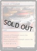 凱旋の神殿/Temple of Triumph《英語》【ONC】