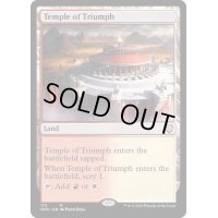 凱旋の神殿/Temple of Triumph《英語》【ONC】