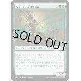 ヴィリジアンの堕落者/Viridian Corrupter《日本語》【ONC】