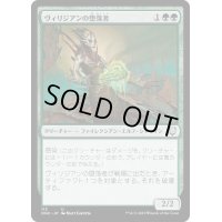 ヴィリジアンの堕落者/Viridian Corrupter《日本語》【ONC】