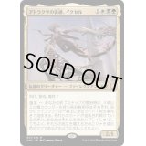 (FOIL)アトラクサの後継、イクセル/Ixhel, Scion of Atraxa《日本語》【ONC】