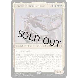 画像1: [EX+](FOIL)アトラクサの後継、イクセル/Ixhel, Scion of Atraxa《日本語》【ONC】