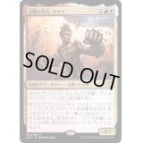 (FOIL)太陽の先兵、ネヤリ/Neyali, Suns' Vanguard《日本語》【ONC】