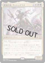 (FOIL)破滅の巣、ヴィシュグラズ/Vishgraz, the Doomhive《日本語》【ONC】