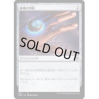 秘儀の印鑑/Arcane Signet《日本語》【ONC】