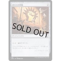 ボロスの印鑑/Boros Signet《日本語》【ONC】
