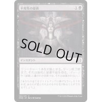 (FOIL)不死性の提供/Offer Immortality《日本語》【ONE】