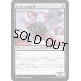 (FOIL)伝染させる吸血者/Pestilent Syphoner《日本語》【ONE】