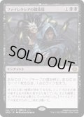 (FOIL)ファイレクシアの闘技場/Phyrexian Arena《日本語》【ONE】