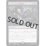 [EX+](FOIL)ファイレクシアの闘技場/Phyrexian Arena《日本語》【ONE】