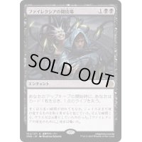 [EX+]ファイレクシアの闘技場/Phyrexian Arena《日本語》【ONE】