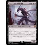 [EX+]ファイレクシアの抹消者/Phyrexian Obliterator《日本語》【ONE】