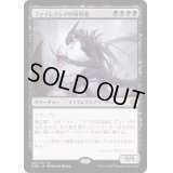 [EX]ファイレクシアの抹消者/Phyrexian Obliterator《日本語》【ONE】